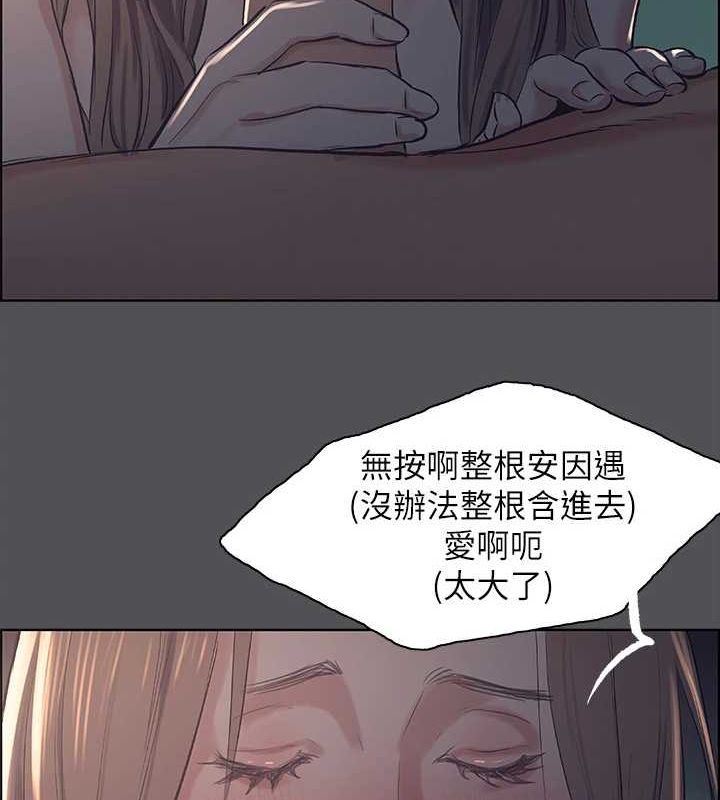 《縱夏夜之夢》漫画 第36話-讓我也嚐一口