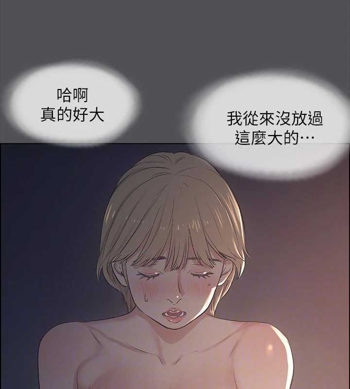 《縱夏夜之夢》漫画 第36話-讓我也嚐一口