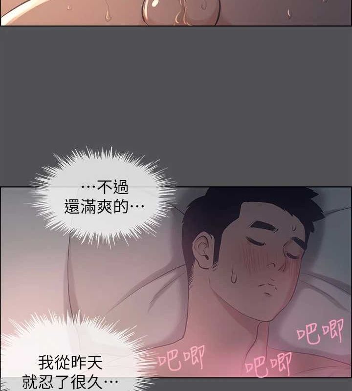 《縱夏夜之夢》漫画 第36話-讓我也嚐一口
