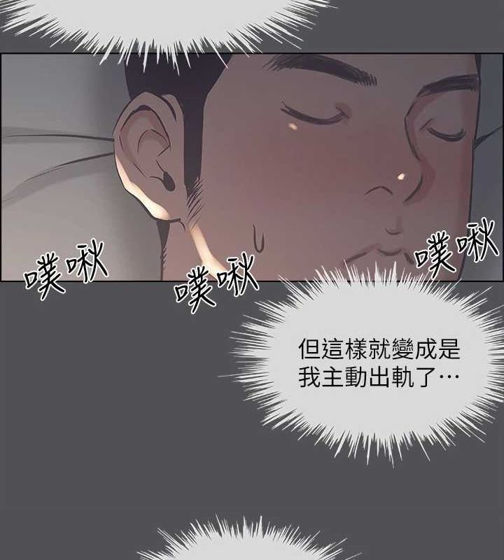 《縱夏夜之夢》漫画 第36話-讓我也嚐一口
