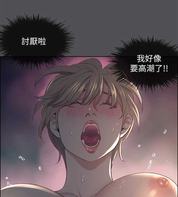 《縱夏夜之夢》漫画 第36話-讓我也嚐一口