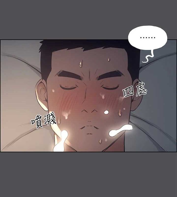 《縱夏夜之夢》漫画 第36話-讓我也嚐一口