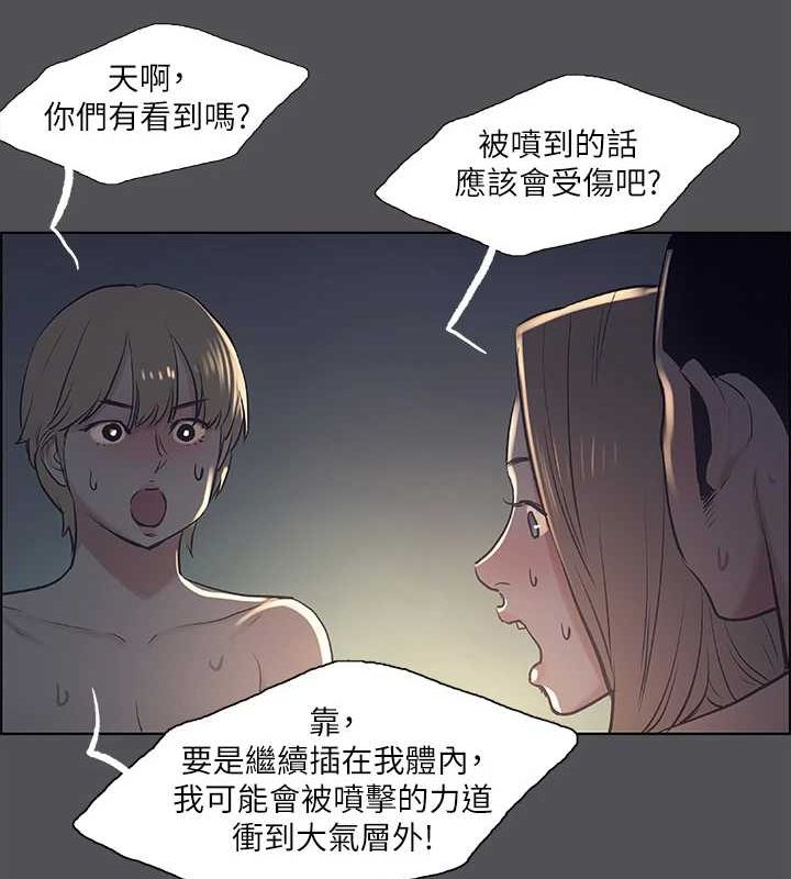 《縱夏夜之夢》漫画 第36話-讓我也嚐一口