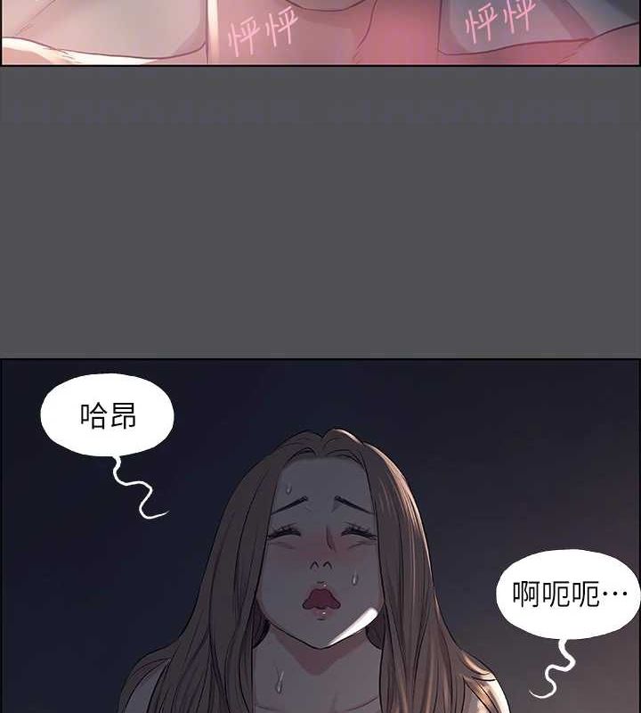 《縱夏夜之夢》漫画 第36話-讓我也嚐一口