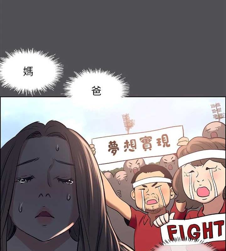 《縱夏夜之夢》漫画 第36話-讓我也嚐一口