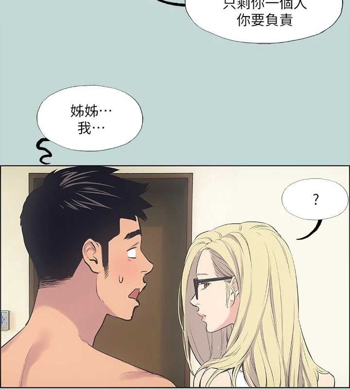 《縱夏夜之夢》漫画 第38話-精液萃取專家