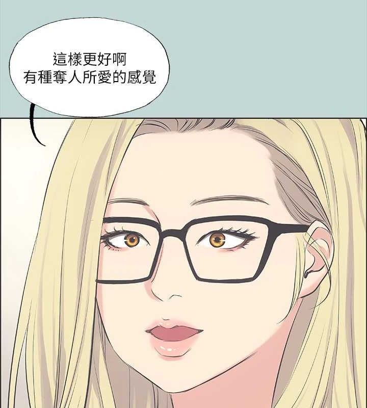 《縱夏夜之夢》漫画 第38話-精液萃取專家