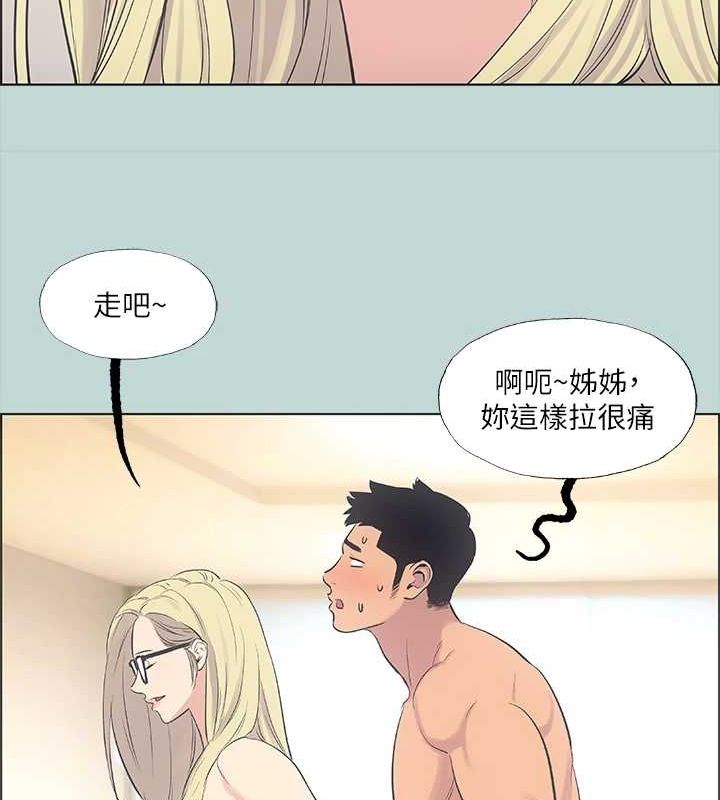 《縱夏夜之夢》漫画 第38話-精液萃取專家