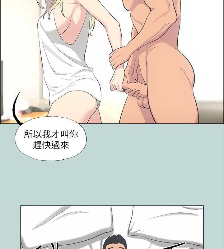 《縱夏夜之夢》漫画 第38話-精液萃取專家