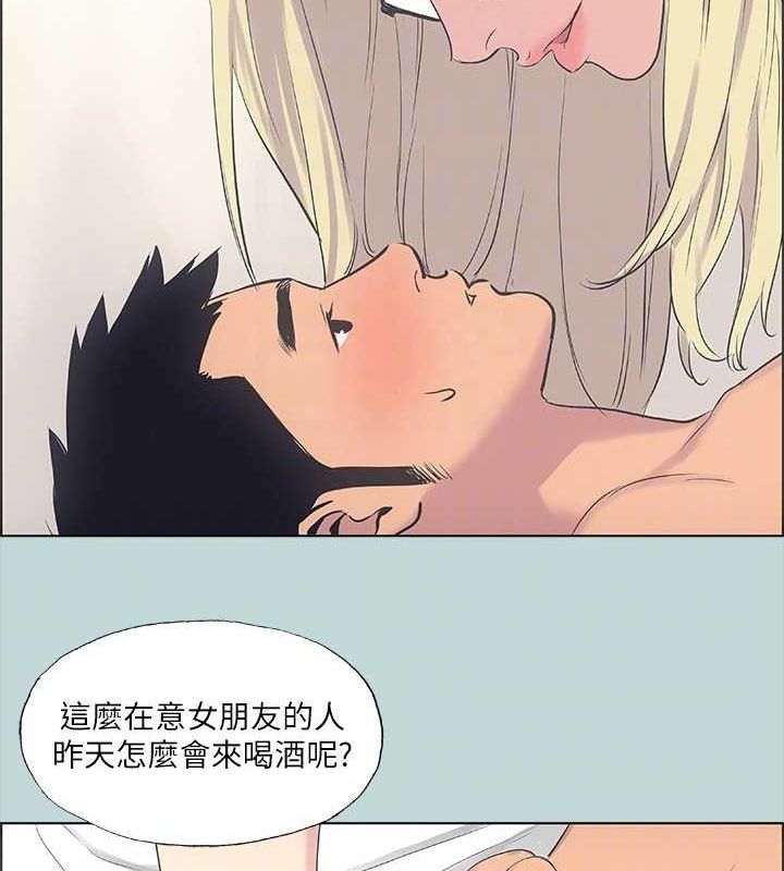 《縱夏夜之夢》漫画 第38話-精液萃取專家