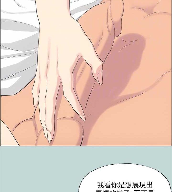 《縱夏夜之夢》漫画 第38話-精液萃取專家