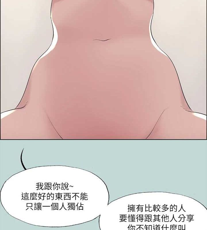 《縱夏夜之夢》漫画 第38話-精液萃取專家