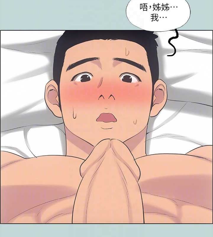 《縱夏夜之夢》漫画 第38話-精液萃取專家
