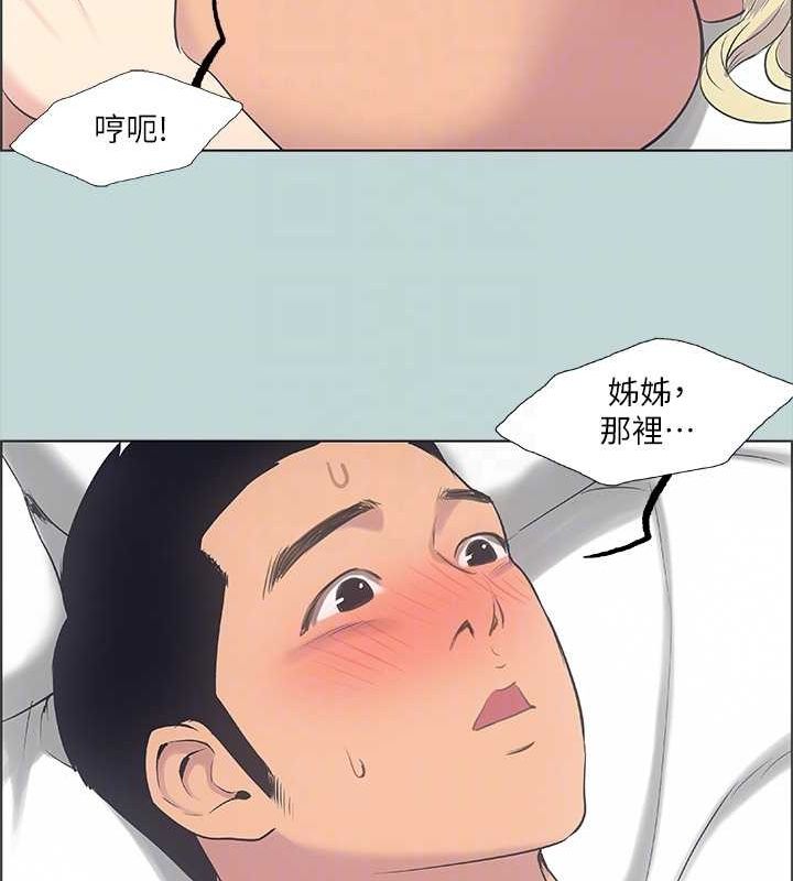 《縱夏夜之夢》漫画 第38話-精液萃取專家