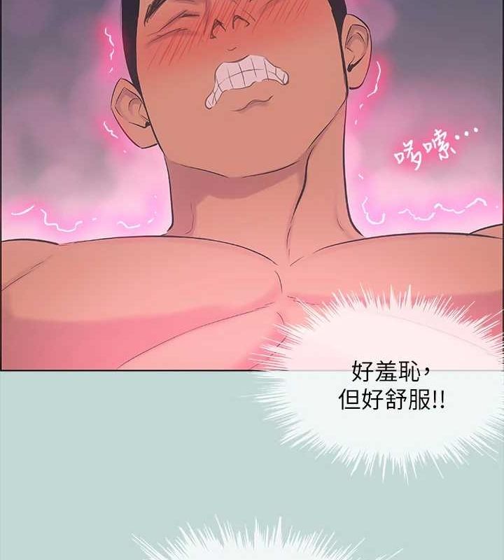 《縱夏夜之夢》漫画 第38話-精液萃取專家