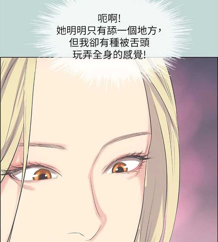 《縱夏夜之夢》漫画 第38話-精液萃取專家