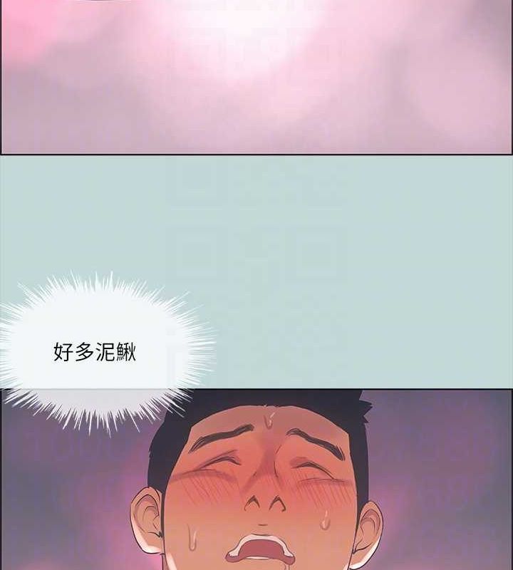 《縱夏夜之夢》漫画 第38話-精液萃取專家
