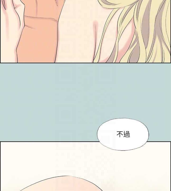 《縱夏夜之夢》漫画 第38話-精液萃取專家