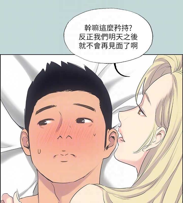 《縱夏夜之夢》漫画 第38話-精液萃取專家