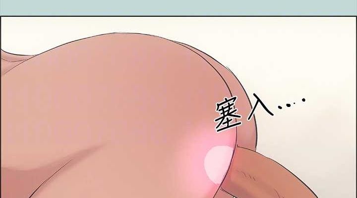 《縱夏夜之夢》漫画 第38話-精液萃取專家