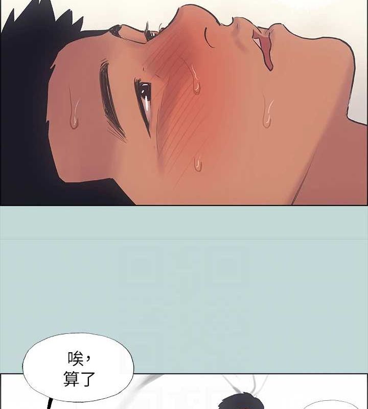 《縱夏夜之夢》漫画 第38話-精液萃取專家