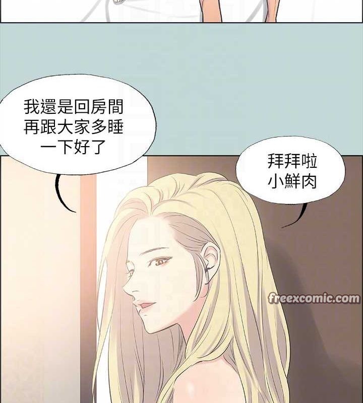《縱夏夜之夢》漫画 第38話-精液萃取專家