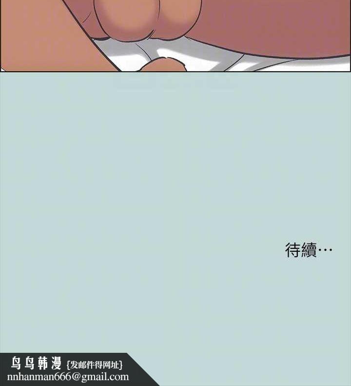 《縱夏夜之夢》漫画 第38話-精液萃取專家