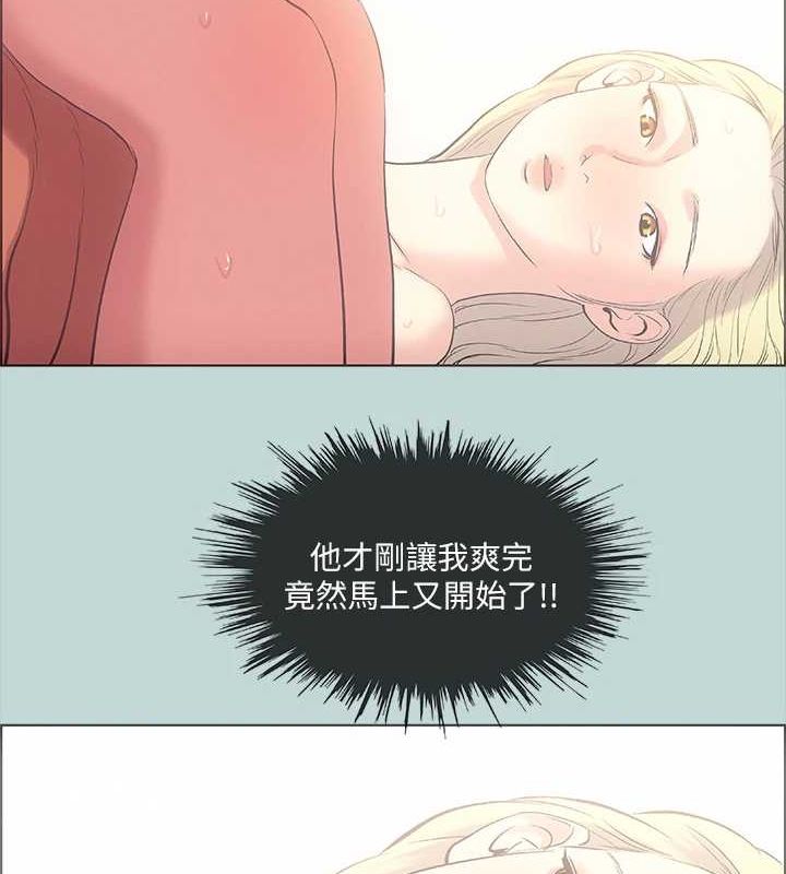 《縱夏夜之夢》漫画 第40話-你只是朋友而已