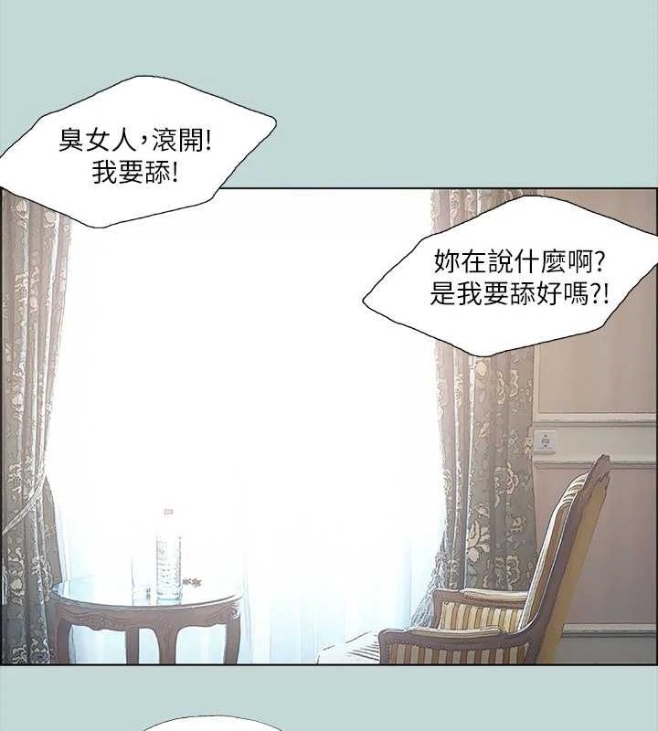 《縱夏夜之夢》漫画 第40話-你只是朋友而已