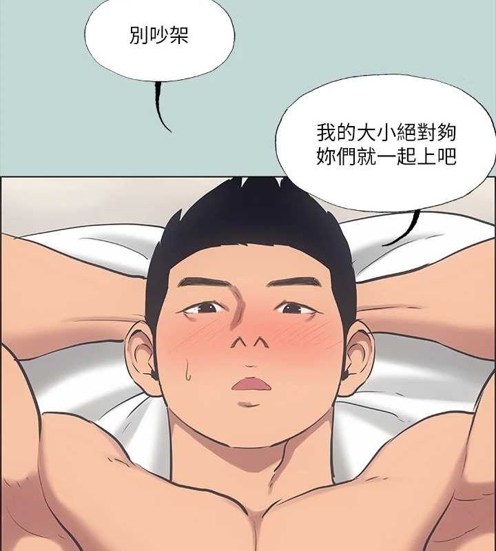 《縱夏夜之夢》漫画 第40話-你只是朋友而已
