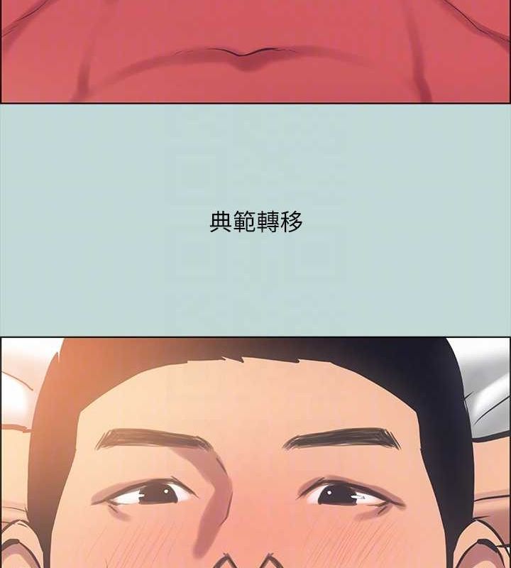 《縱夏夜之夢》漫画 第40話-你只是朋友而已