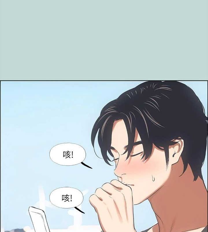 《縱夏夜之夢》漫画 第40話-你只是朋友而已