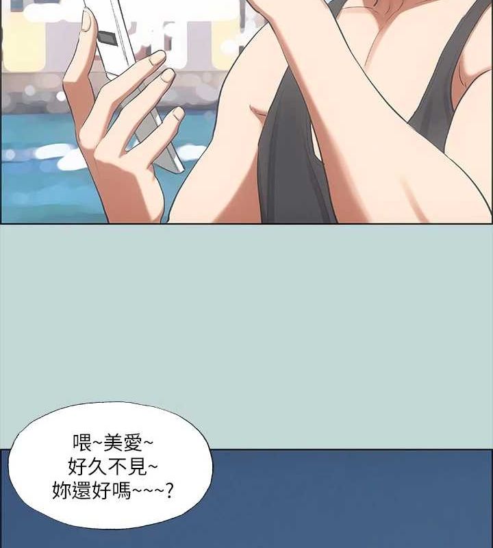 《縱夏夜之夢》漫画 第40話-你只是朋友而已