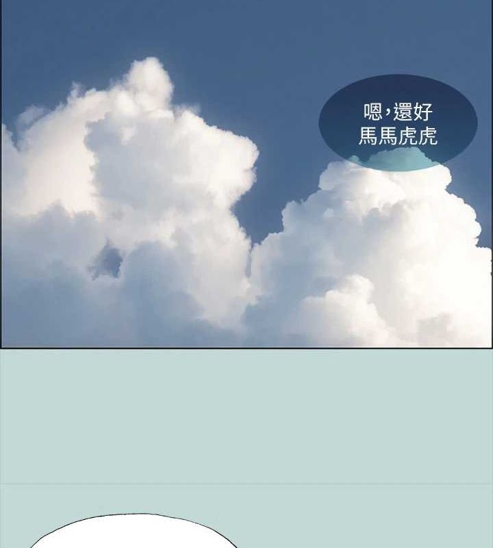 《縱夏夜之夢》漫画 第40話-你只是朋友而已