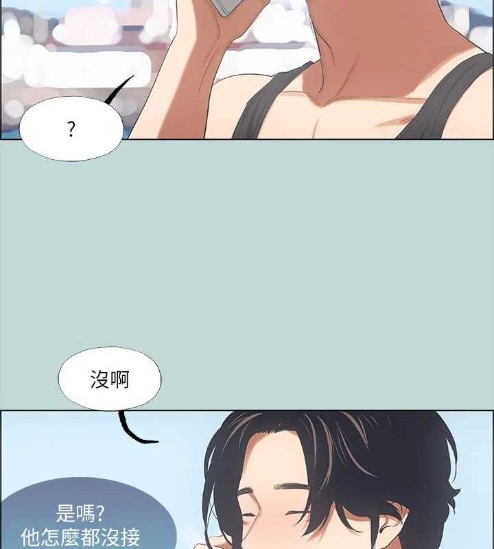 《縱夏夜之夢》漫画 第40話-你只是朋友而已