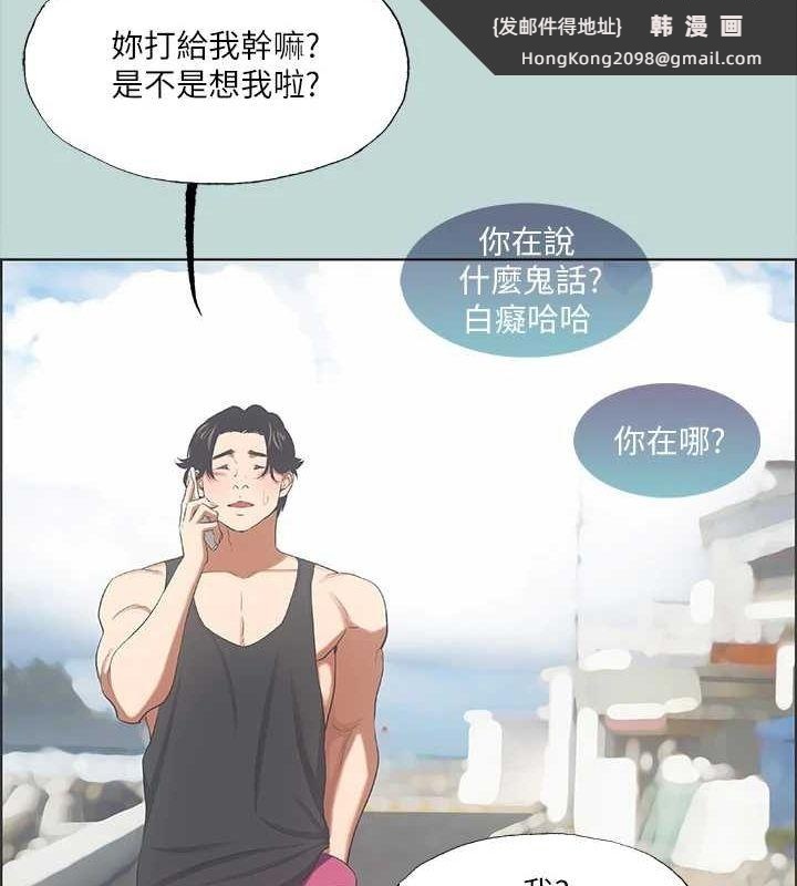 《縱夏夜之夢》漫画 第40話-你只是朋友而已