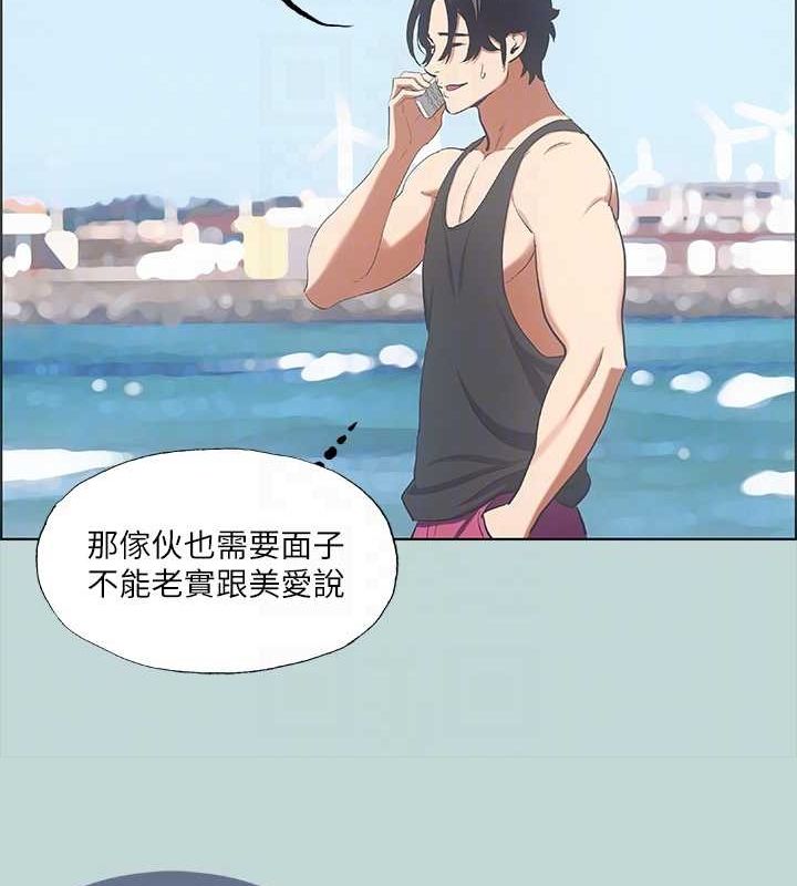 《縱夏夜之夢》漫画 第40話-你只是朋友而已