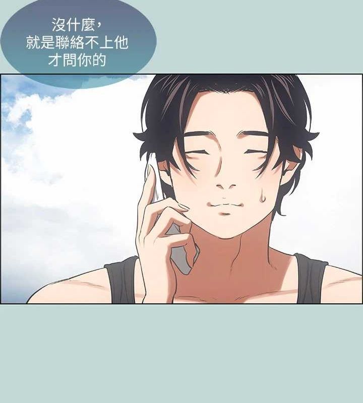 《縱夏夜之夢》漫画 第40話-你只是朋友而已
