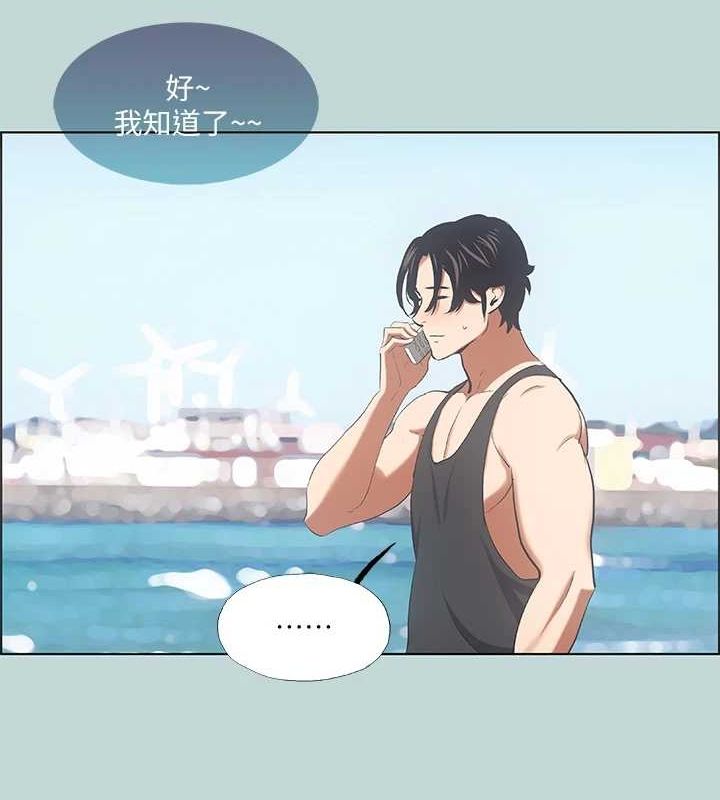 《縱夏夜之夢》漫画 第40話-你只是朋友而已
