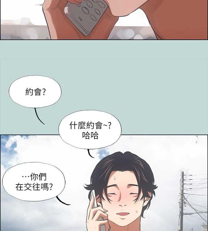 《縱夏夜之夢》漫画 第40話-你只是朋友而已