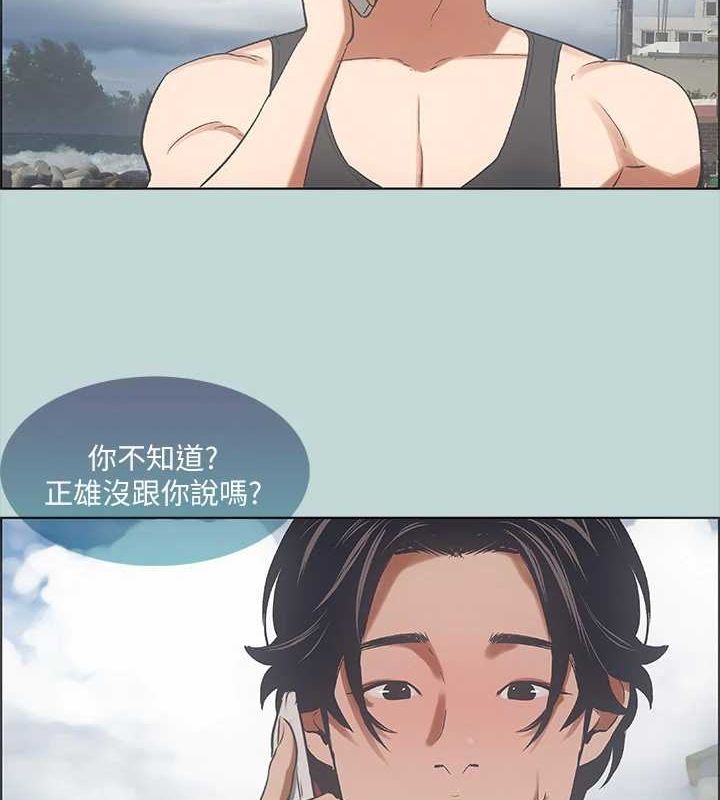 《縱夏夜之夢》漫画 第40話-你只是朋友而已