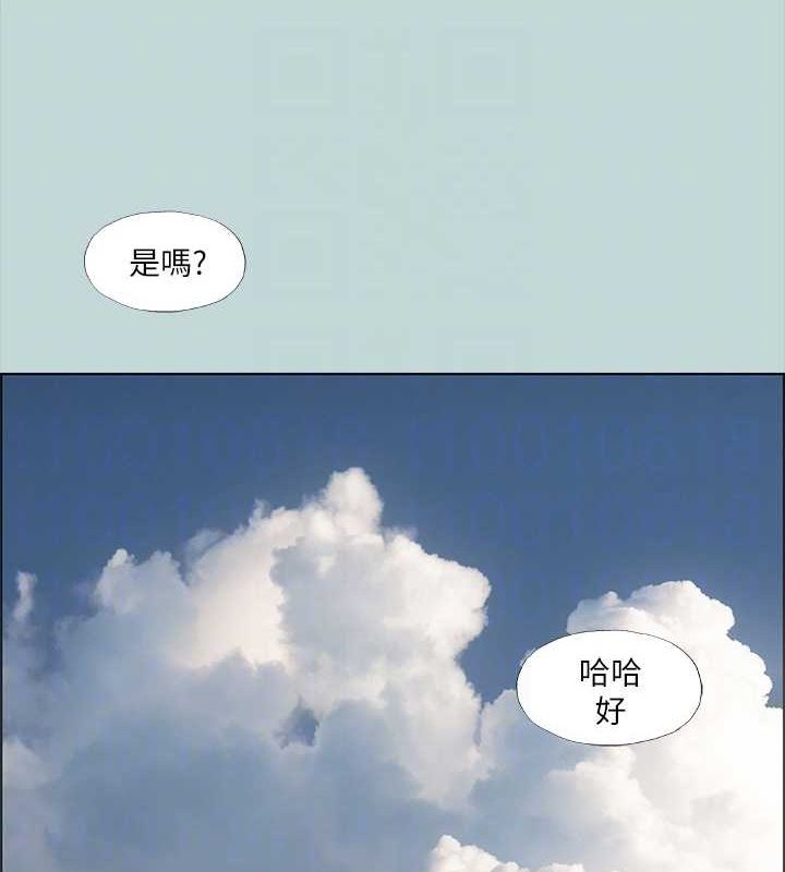 《縱夏夜之夢》漫画 第40話-你只是朋友而已