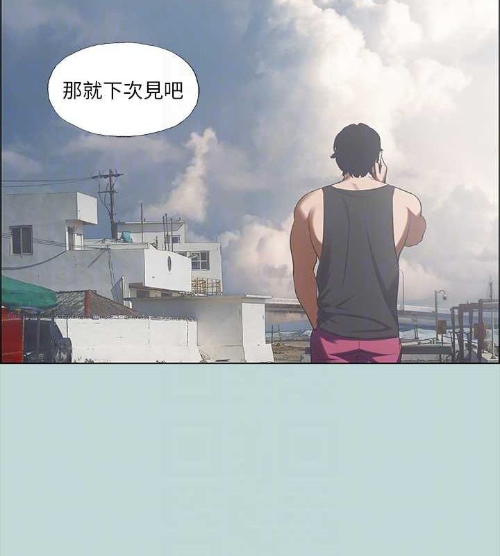 《縱夏夜之夢》漫画 第40話-你只是朋友而已