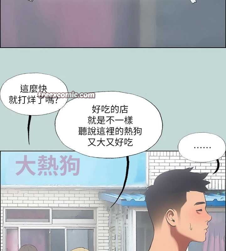 《縱夏夜之夢》漫画 第40話-你只是朋友而已