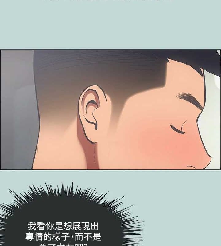 《縱夏夜之夢》漫画 第40話-你只是朋友而已