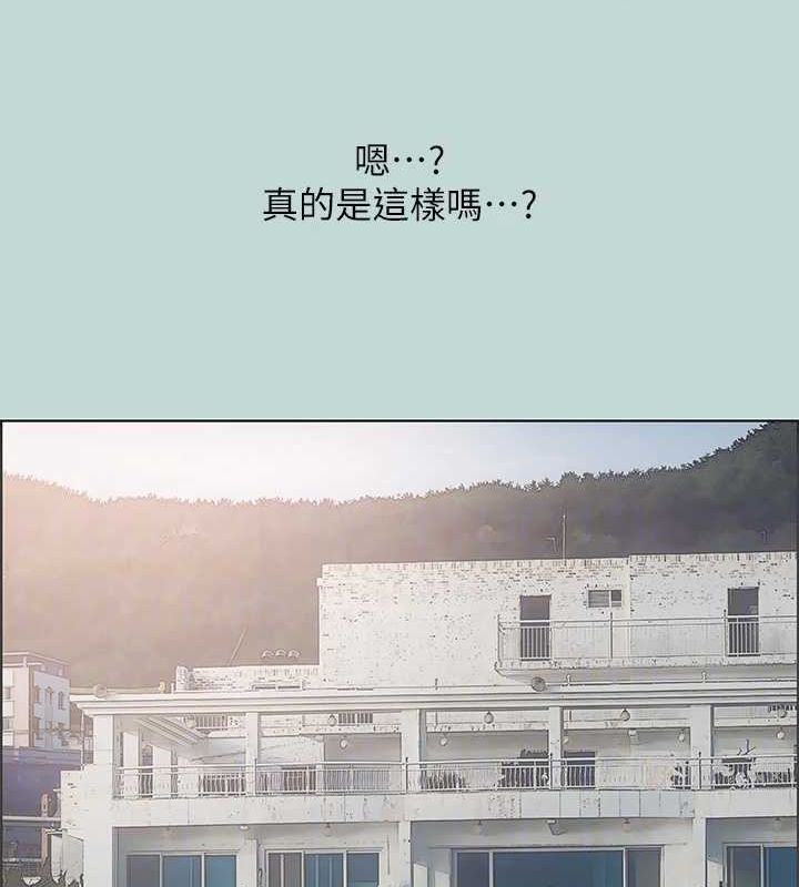 《縱夏夜之夢》漫画 第40話-你只是朋友而已