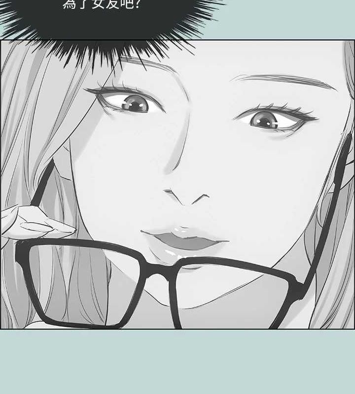 《縱夏夜之夢》漫画 第40話-你只是朋友而已