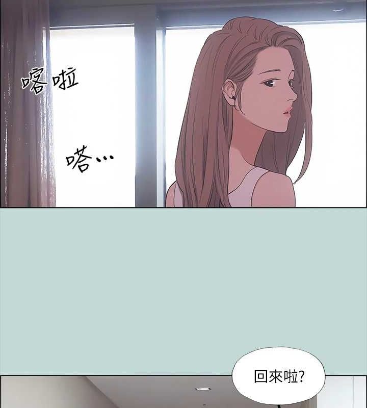 《縱夏夜之夢》漫画 第40話-你只是朋友而已