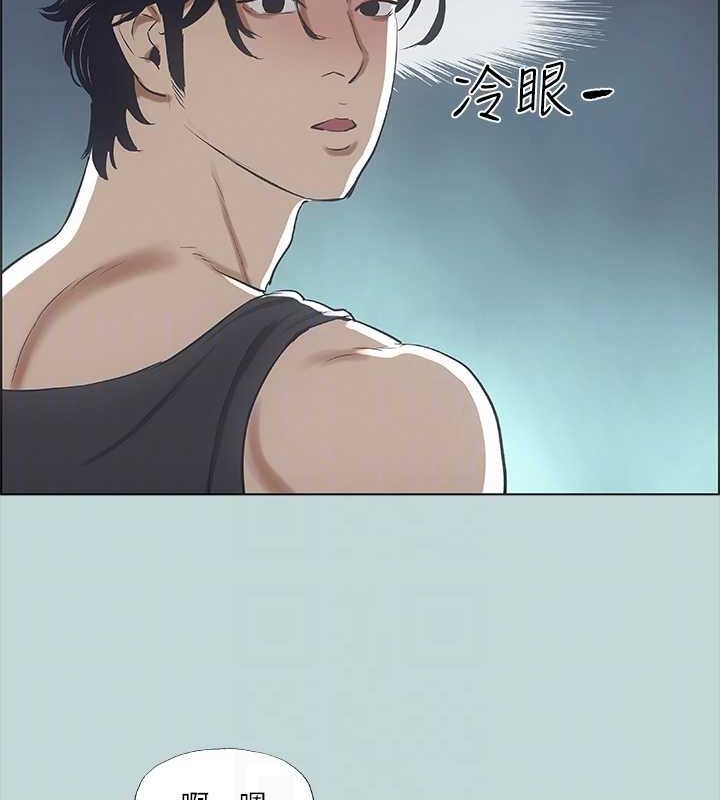 《縱夏夜之夢》漫画 第40話-你只是朋友而已