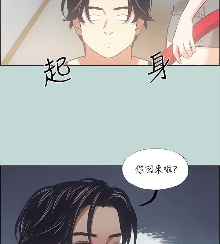 《縱夏夜之夢》漫画 第40話-你只是朋友而已